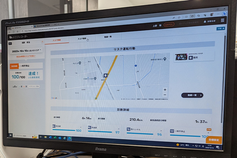 デジタルタコグラフを利用した数値管理
